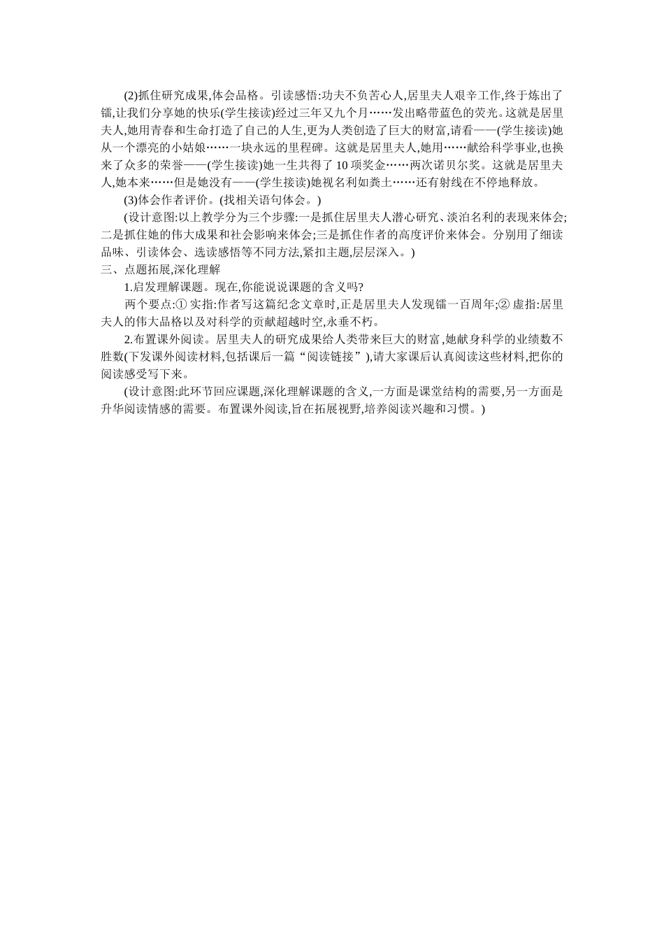 18跨越百年的美丽_第3页