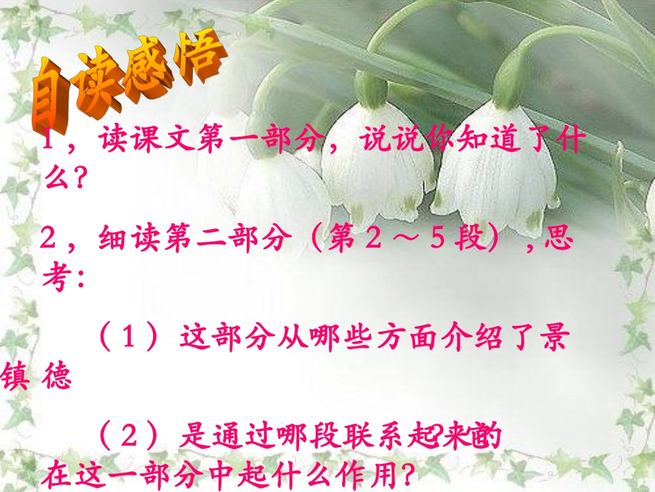 景德镇的瓷器1_第2页