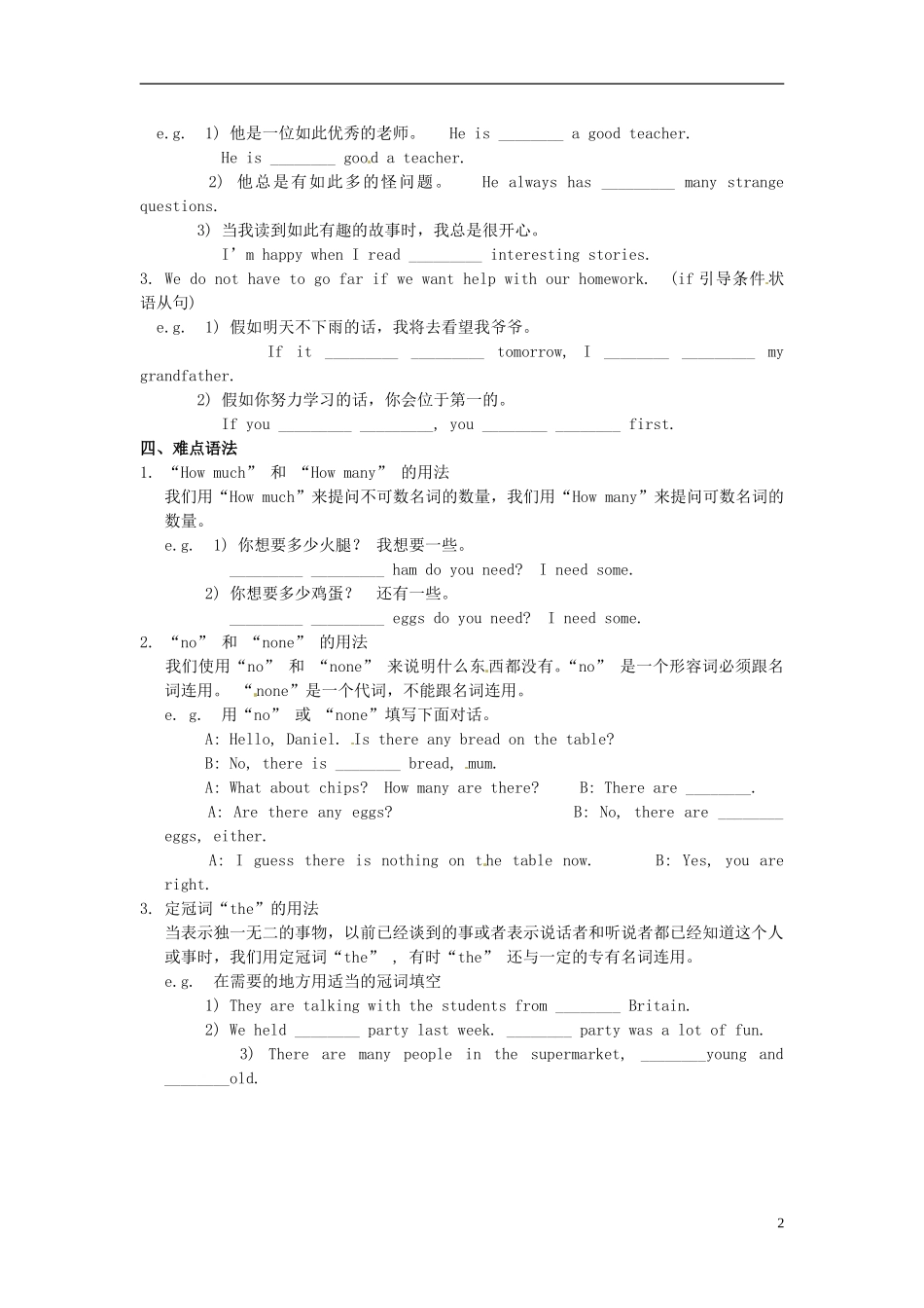 江苏省徐州市铜山区汉王镇中心中学七年级英语下册《Unit-2-Welcome-to-Sunshine-Town》基础知识复习(无答_第2页