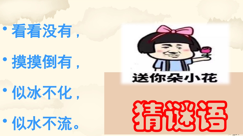 29神奇的玻璃家族_第1页