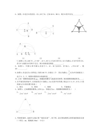 长治十中2015.1九年级考试题