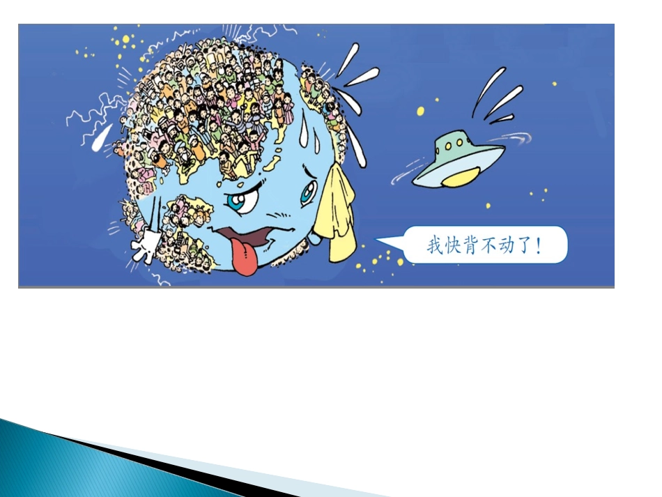 小学人教四年级数学亿以上数的读法-(10)_第3页