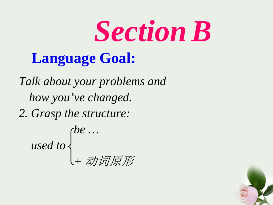 甘肃省兰州三十一中2011-2012学年九年级英语上册-unit-2《I-used-to-be-afraid-of-the-dark》Section-B课件_第3页