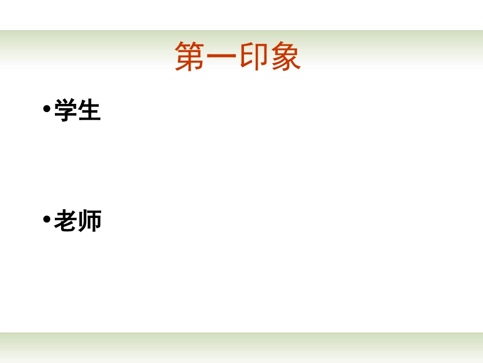 浙江省杭州市2012高三地理-复习研讨会议材料(4)试题分析课件_第2页