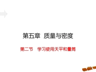 第三节力的平衡-(7)