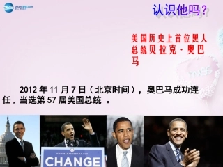 山东省青岛市黄岛区海青镇中心中学九年级历史上册 18 美国南北战争课件 新人教版