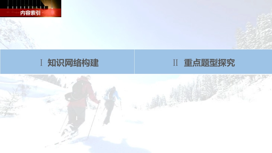 本章复习与测试-(2)_第2页