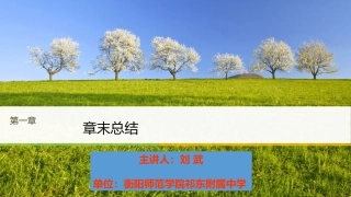 本章复习与测试-(2)