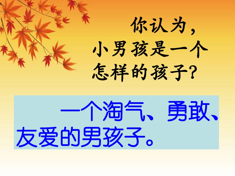 《雨后》阅读思考_第2页