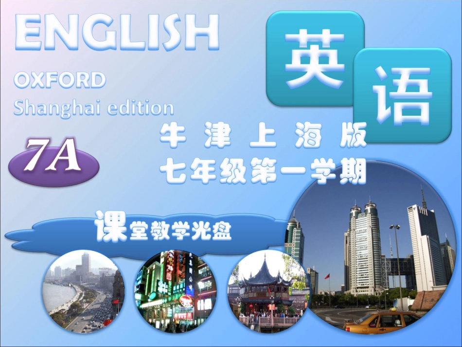 七年级英语：Module-4-Unit-1-Visiting-relatives-Workbook课件上海牛津版_第1页