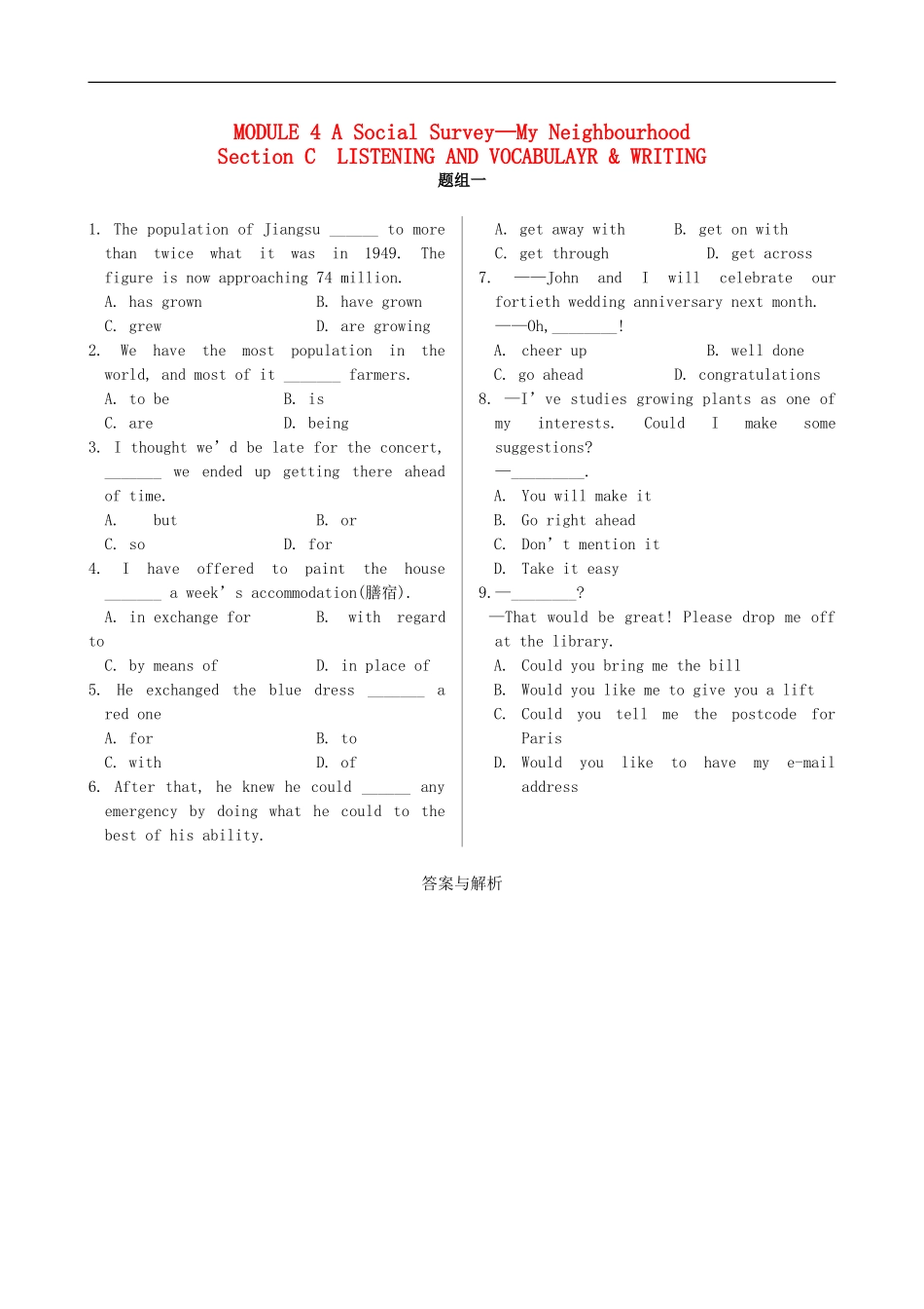 高中英语《MODULE4-A-Social-Survey-My-Neighbourhood》Section-C-同步练习题(1)-新人教版必修1_第1页
