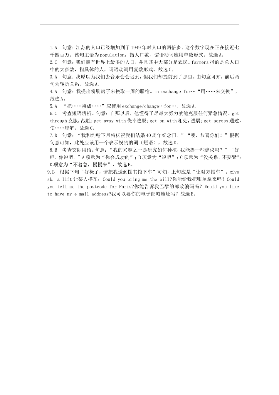高中英语《MODULE4-A-Social-Survey-My-Neighbourhood》Section-C-同步练习题(1)-新人教版必修1_第2页