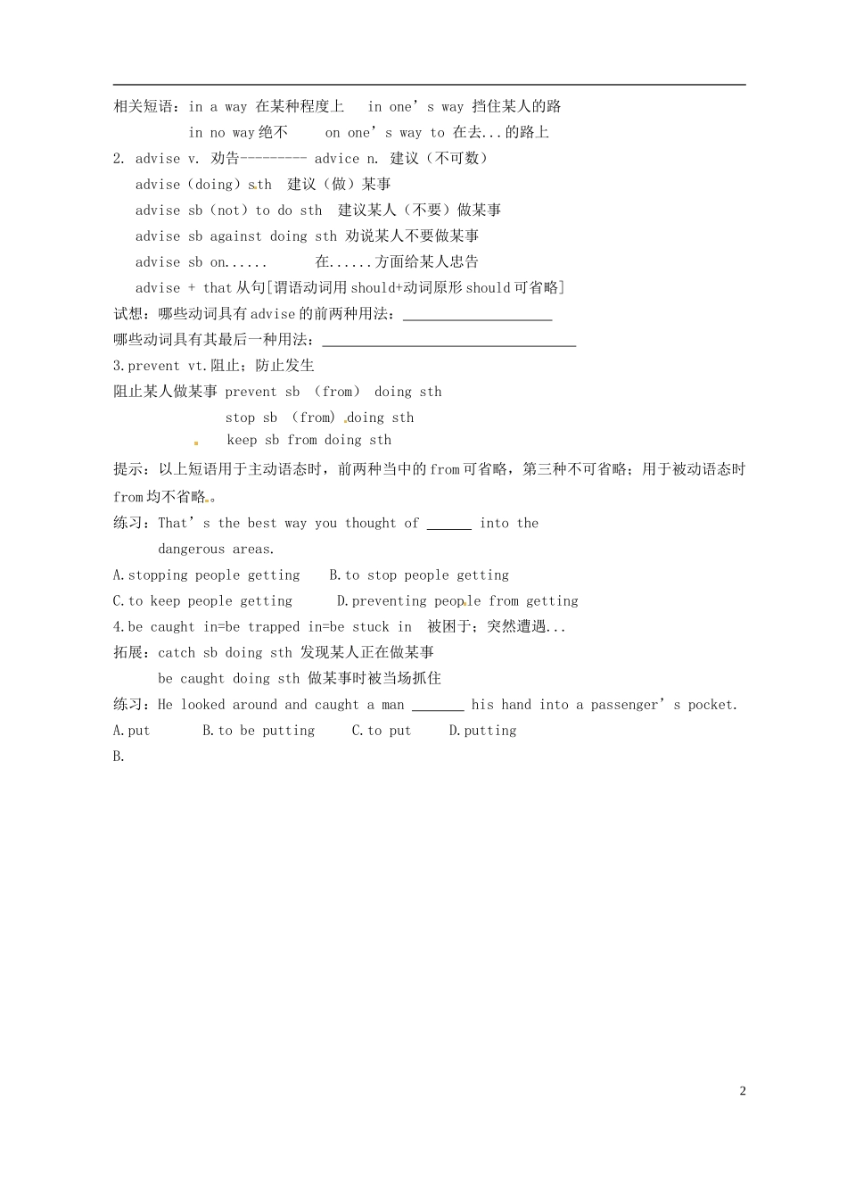 山西省原平市第一中学2012-2013学年高一英语-Book3-Module4-Sandstorms-in-Asia学案_第2页