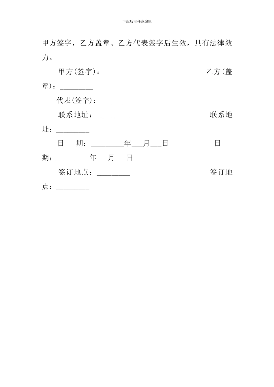 家庭护理协议书_第3页