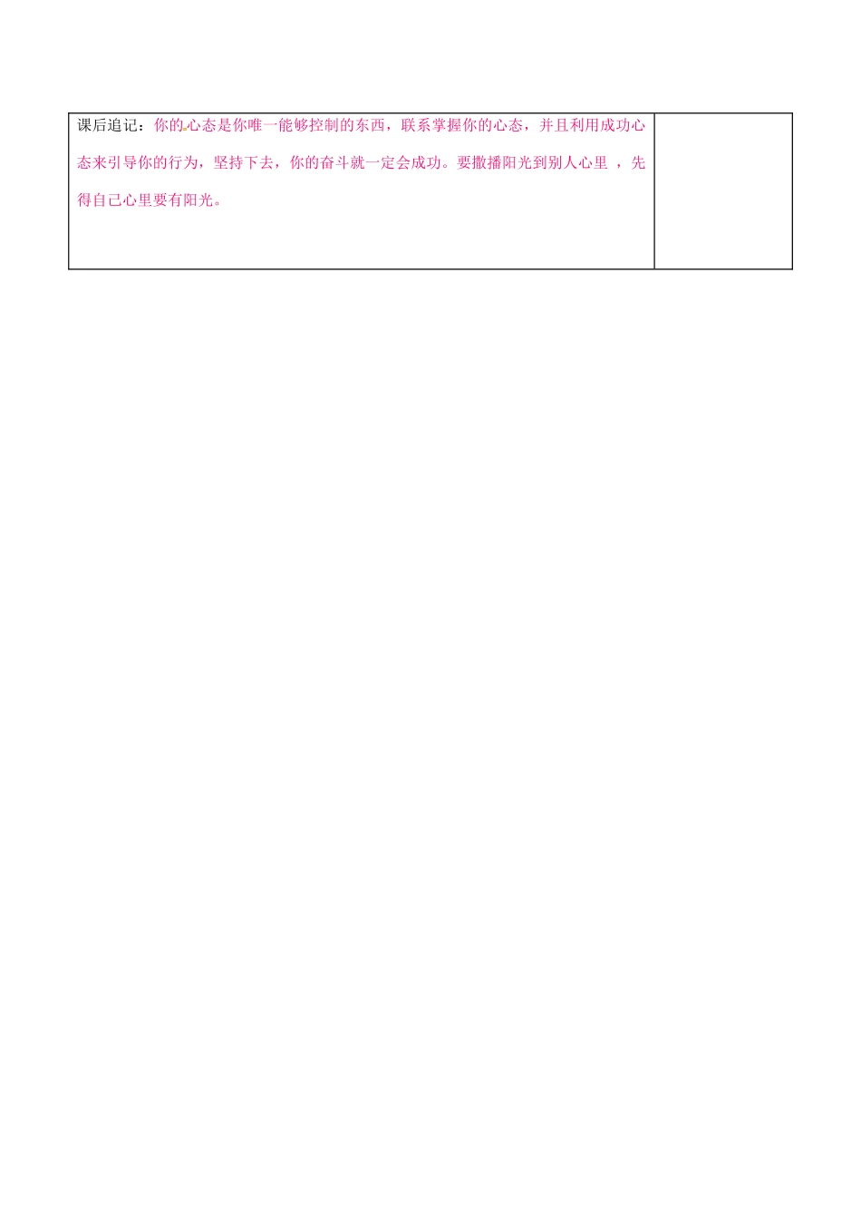 七年级地理下册 8.3 俄罗斯教案1 湘教版-湘教版初中七年级下册地理教案_第3页