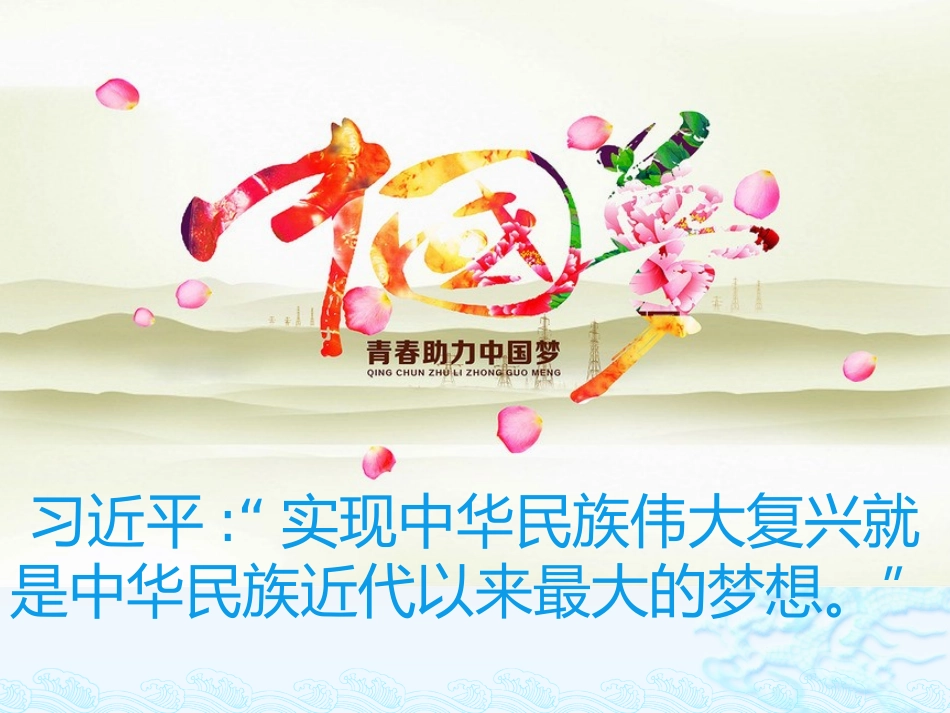 三马克思主义在中国的传播_第1页