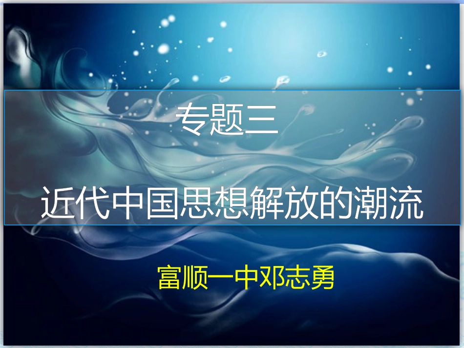 三马克思主义在中国的传播_第2页