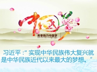 三马克思主义在中国的传播