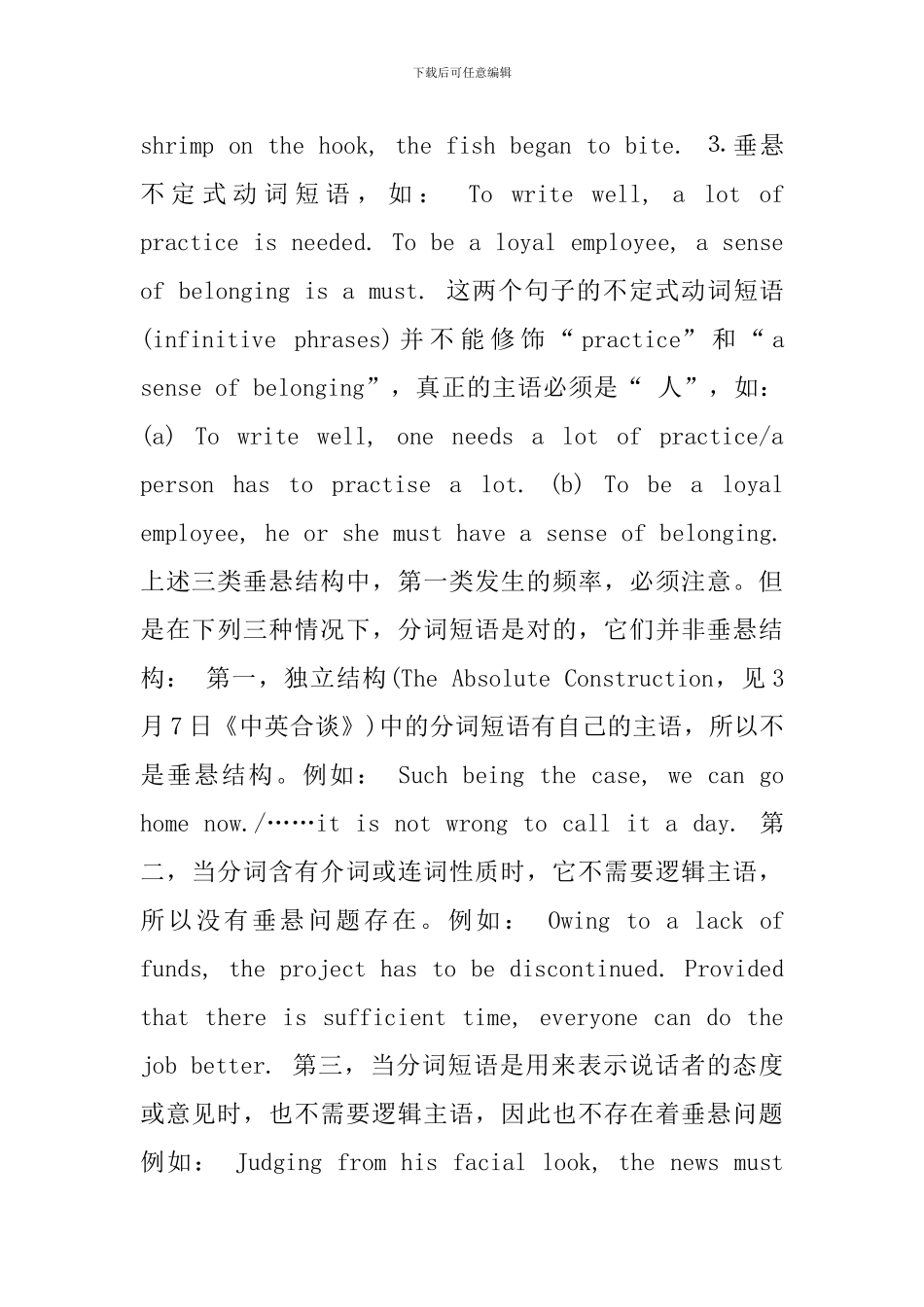 九年级上学期英语课文知识点外研版_第2页