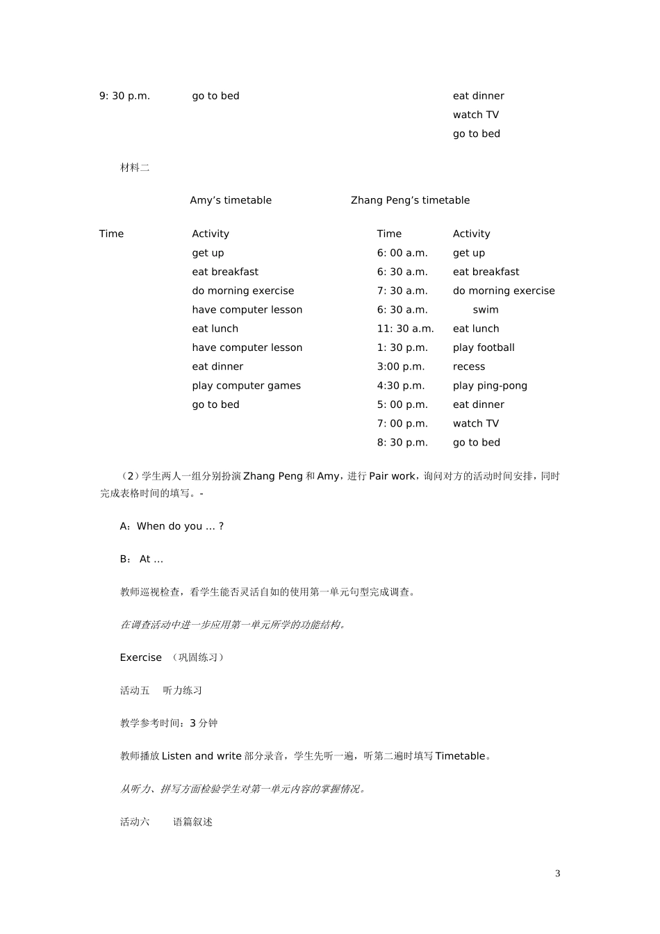5年级下-Recycle-1-教案_第3页