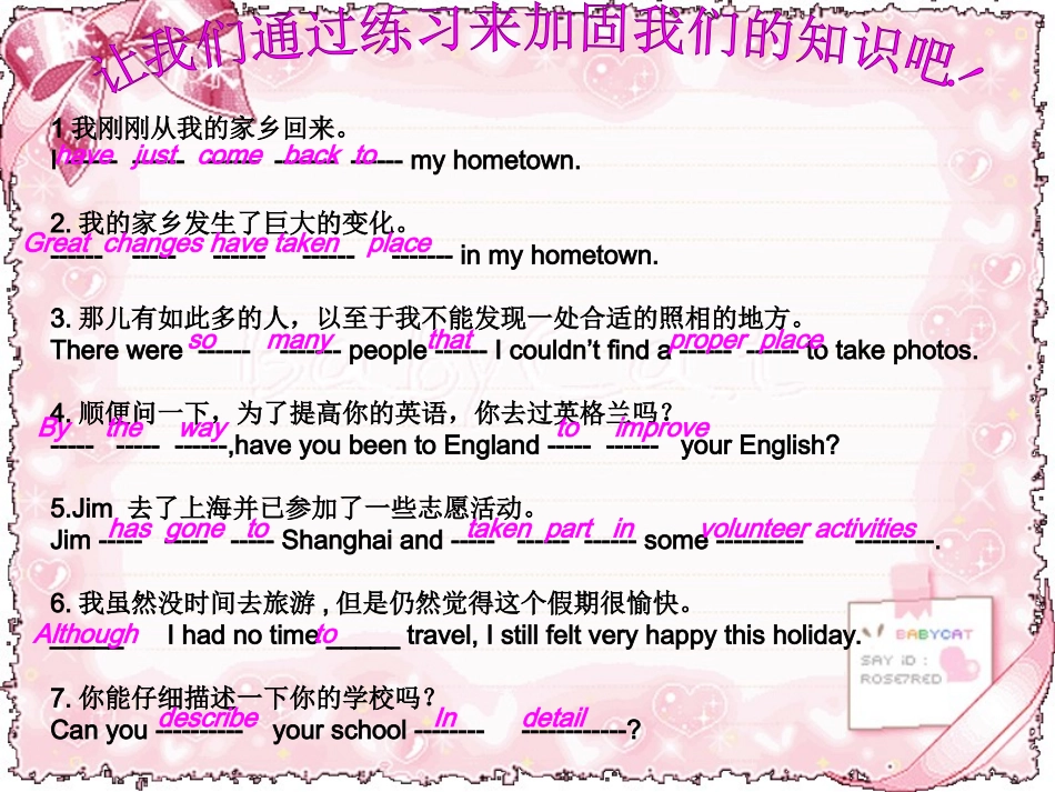 U1T1课本复习_第3页