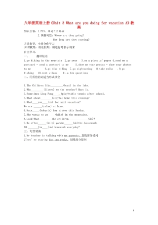 吉林省伊通县实验中学八年级英语上册《Unit-3-What-are-you-doing-for-vacation-A》教案-人教新目标版