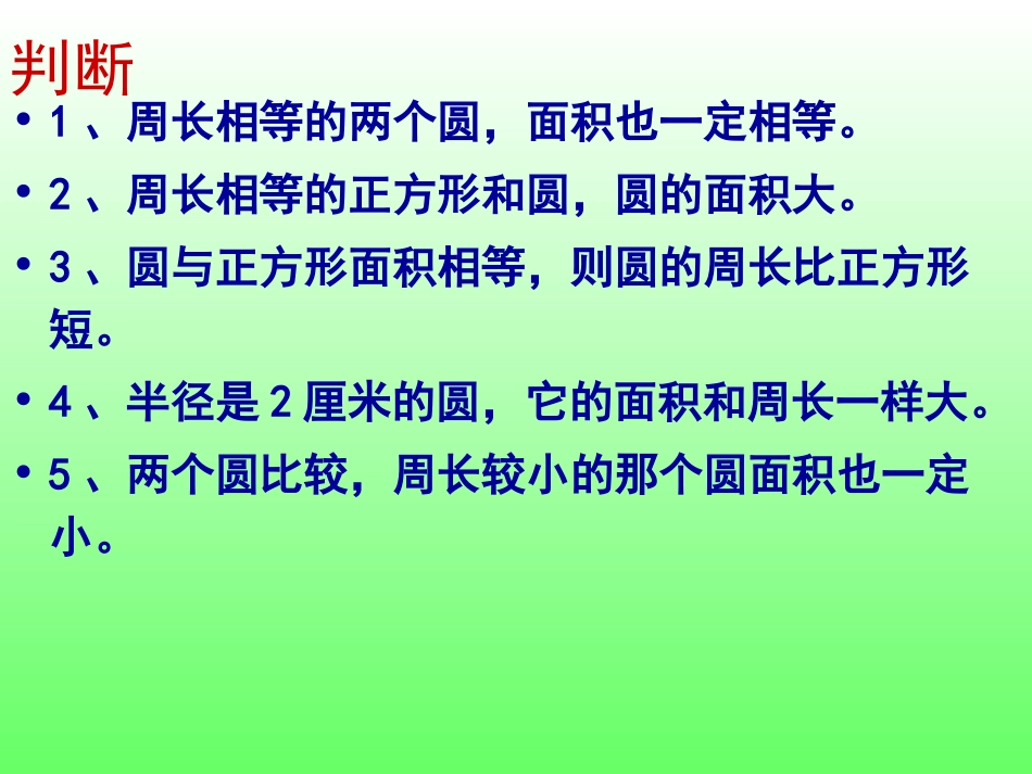 解决问题练习_第2页