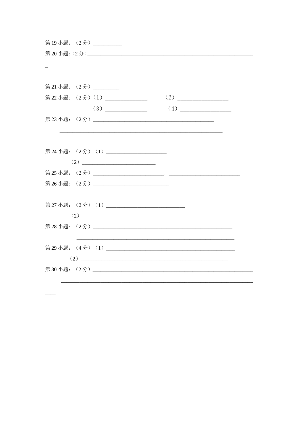 九年一期期中考试语文1_第2页