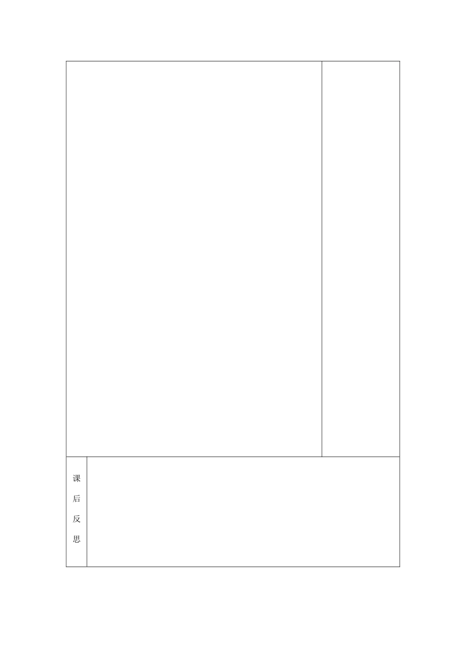 秋五年级语文上册《说给祖国妈妈的悄悄话》教案3 湘教版-湘教版小学五年级上册语文教案_第3页