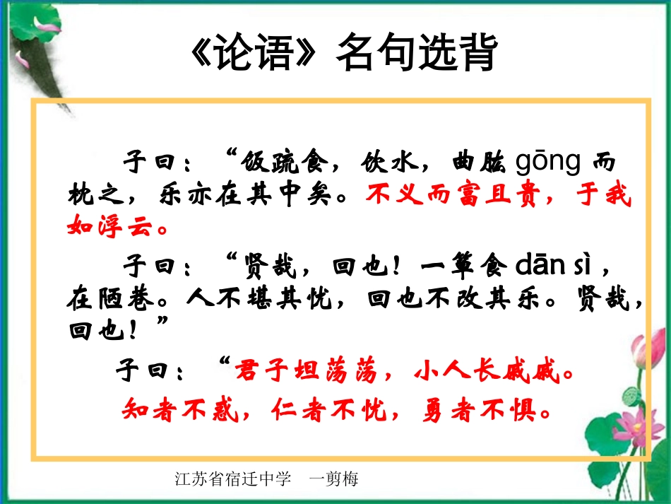 2012届高中语文-葡萄月令课件-新人教版_第1页