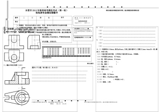 专业理论一模标准答题卡