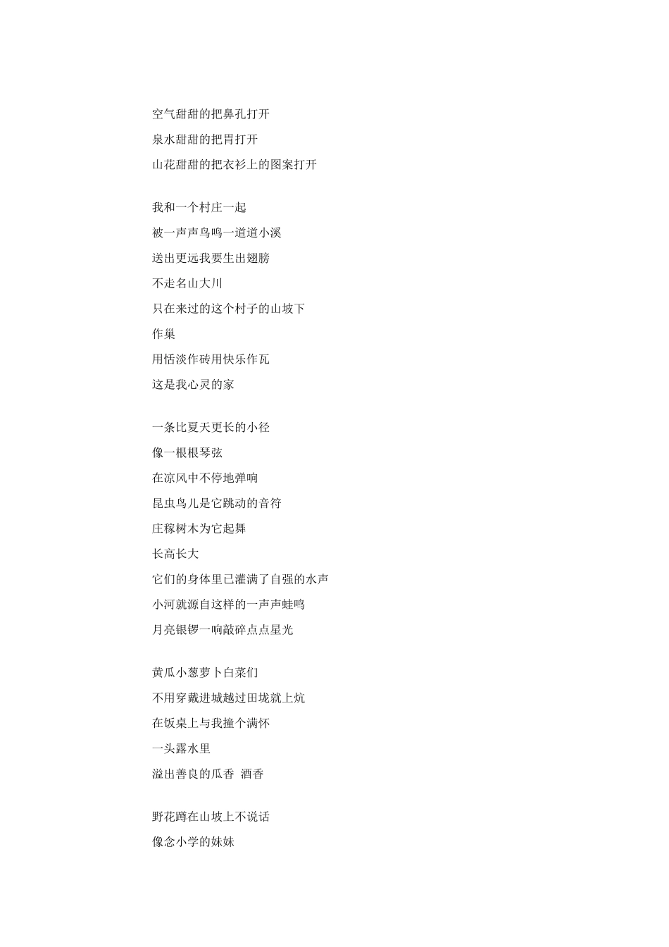 五年级语文下册《过故人庄》教案2 教科版-教科版小学五年级下册语文教案_第2页