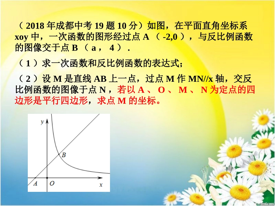 二次函数y=ax2+bx+c(a≠0)的图象与性质_第2页