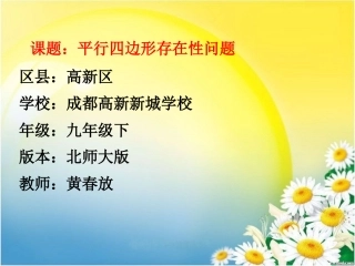 二次函数y=ax2+bx+c(a≠0)的图象与性质