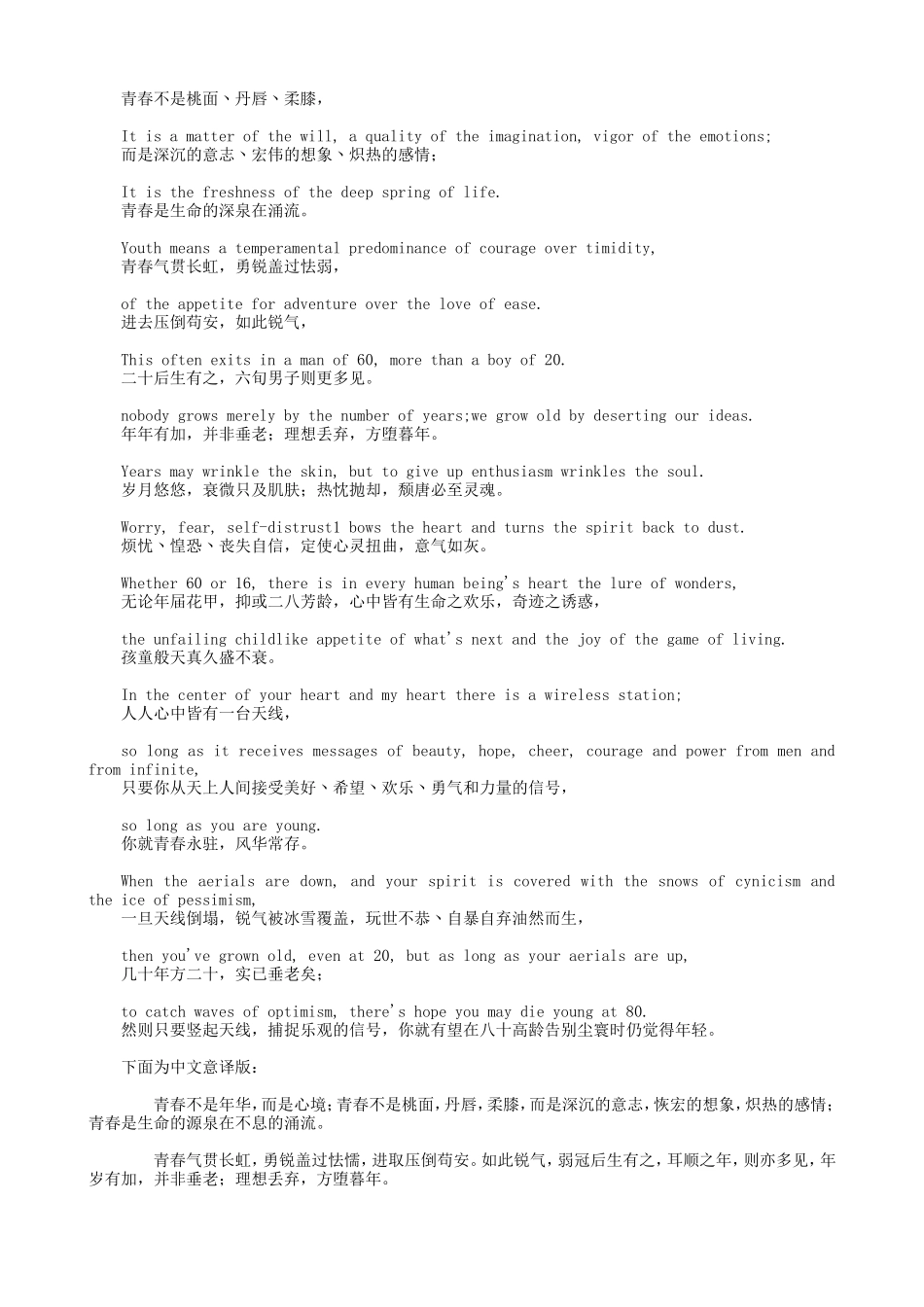 《年轻》：一篇影响了全球近百年的短文_第2页