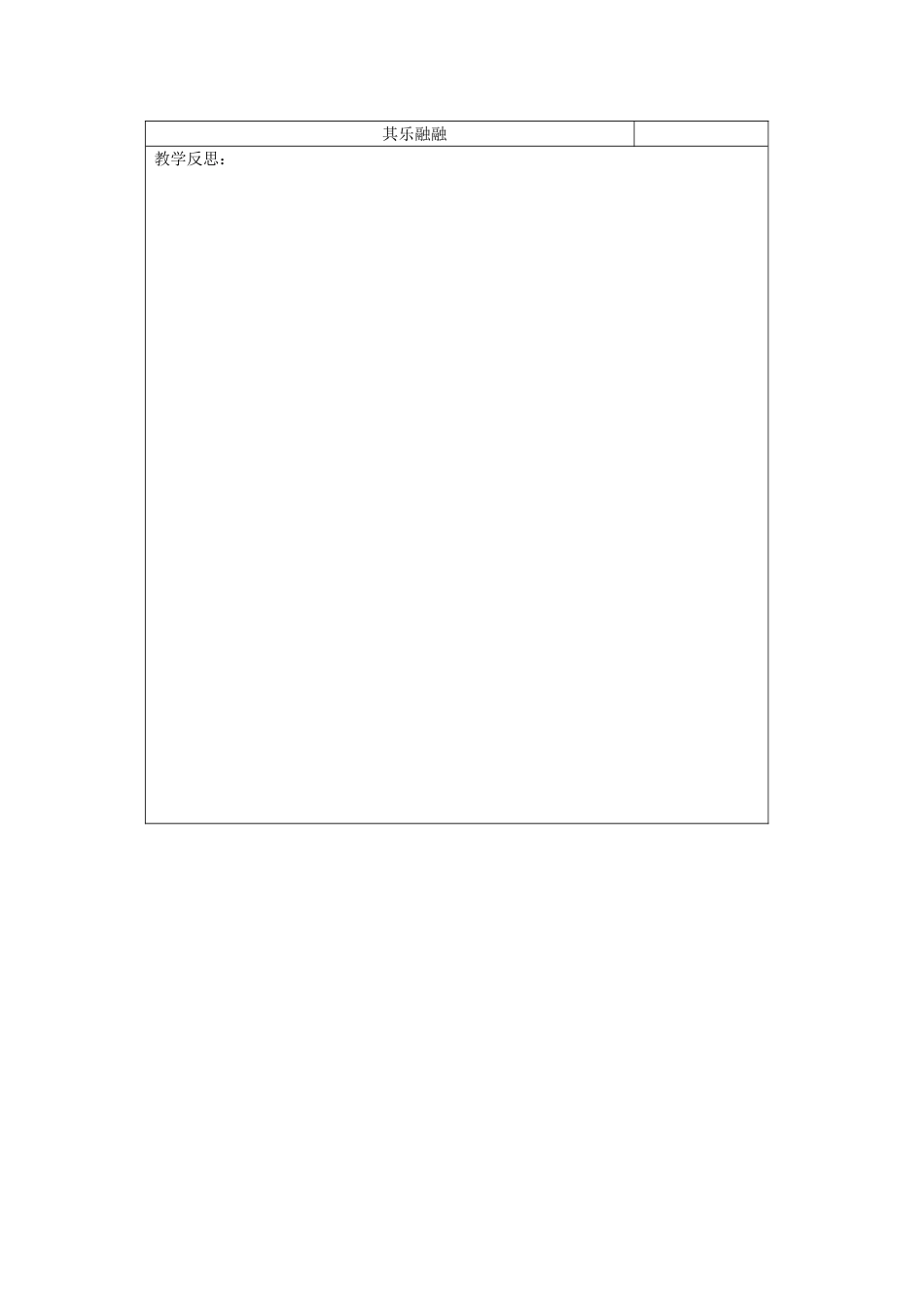 五年级语文下册 3.1腊八粥教案 长春版-长春版小学五年级下册语文教案_第3页