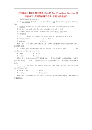 【三维设计】2013高中英语-Unit20-New-Frontiers-Section-Ⅱ-语言点三-应用落实课下作业-北师大版选修7
