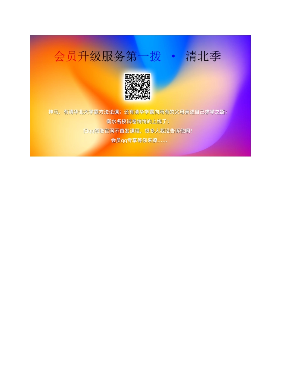 六年级语文上册 第七单元 20 三顾茅庐教案1 浙教版-浙教版小学六年级上册语文教案_第2页