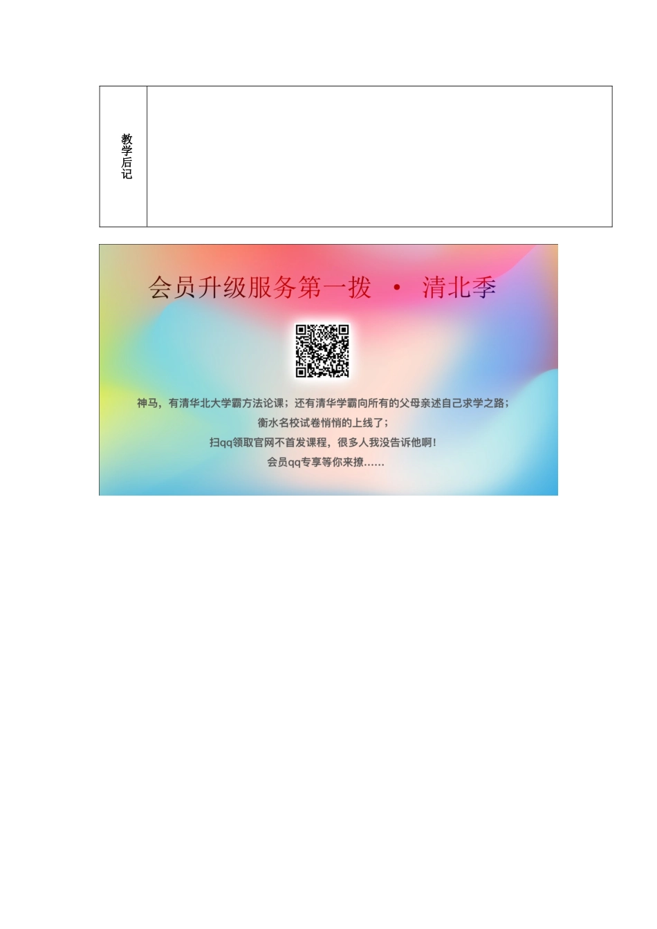 学年六年级语文上册 第三组 12 用心灵去倾听教案2 新人教版-新人教版小学六年级上册语文教案_第3页