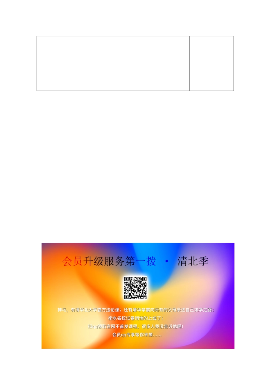 四年级语文下册 7.3爱美的梅花鹿教案1 长春版-长春版小学四年级下册语文教案_第3页