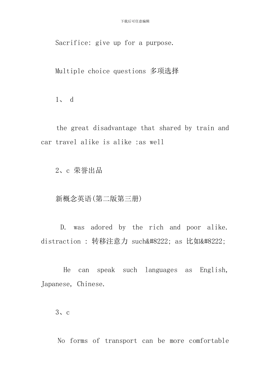 新概念英语第3册Lesson44-46课后练习题及答案_第2页