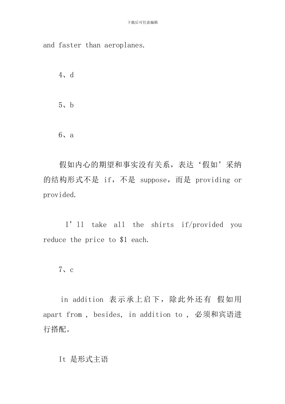 新概念英语第3册Lesson44-46课后练习题及答案_第3页
