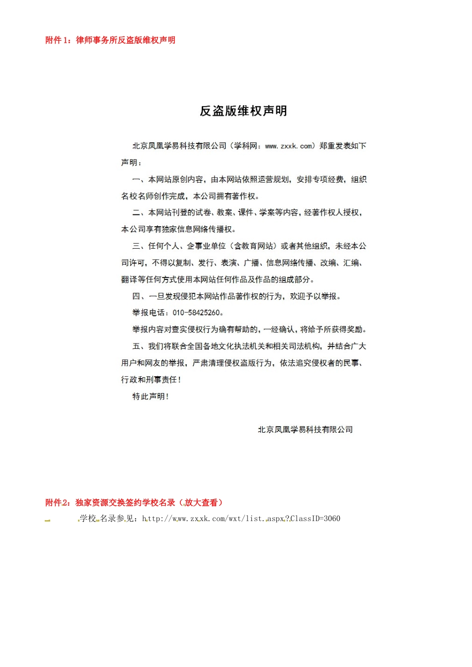 山东省烟台市黄务中学2014-2015学年七年级历史上册 第11课 秦王扫六合教案 鲁教版五四制_第3页
