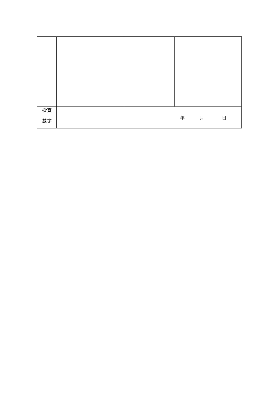 秋六年级语文上册《综合活动 话剧演出会》教案 北师大版-北师大版小学六年级上册语文教案_第3页