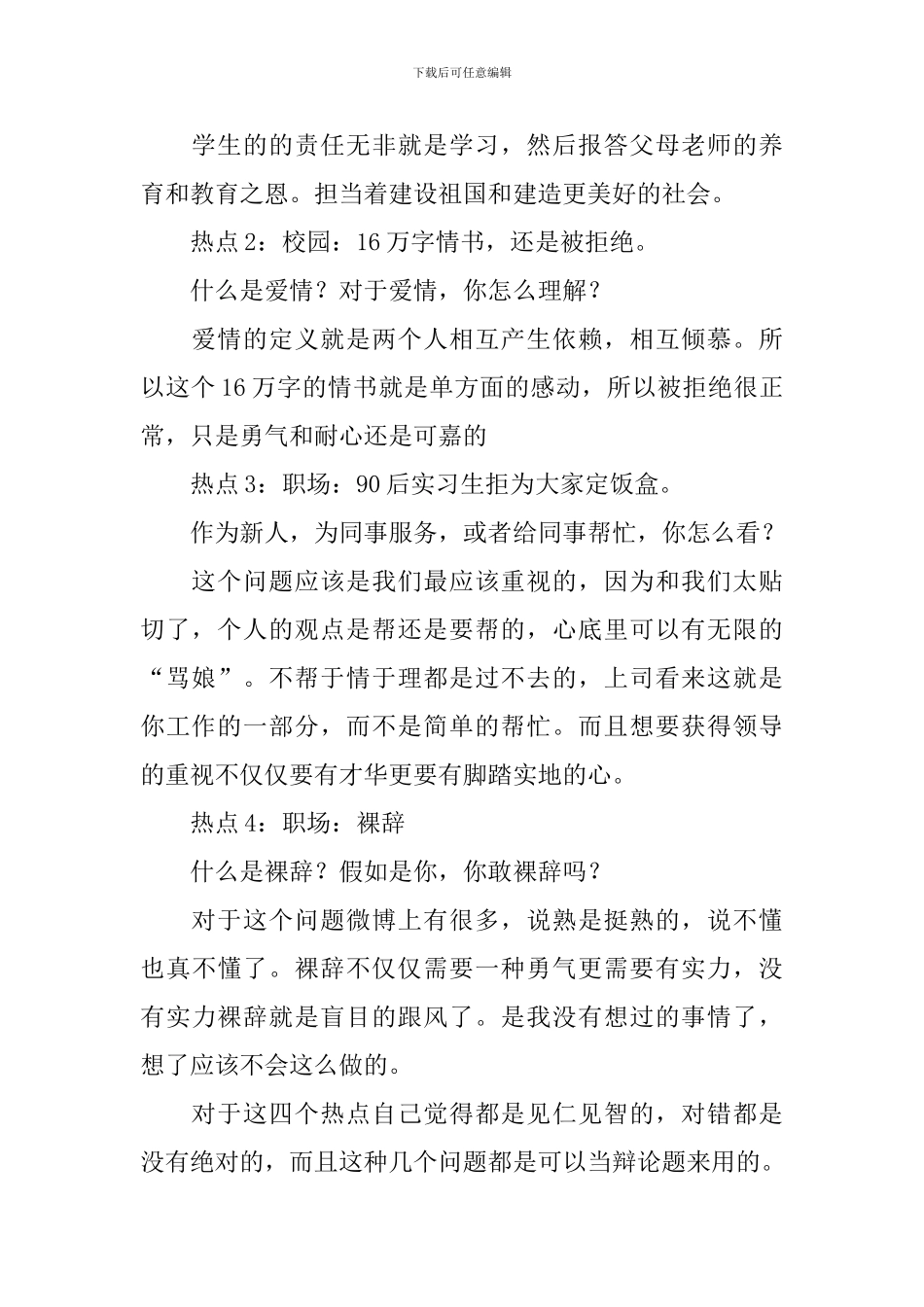 【实用】读书活动总结锦集6篇_第2页