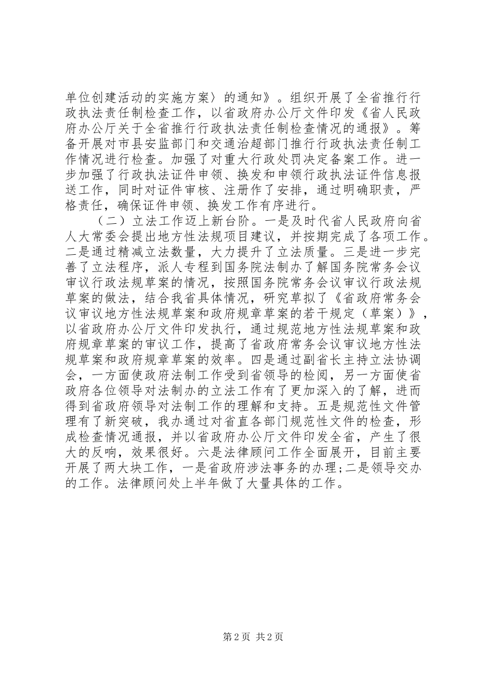 庆祝建党表彰大会领导讲话发言_第2页