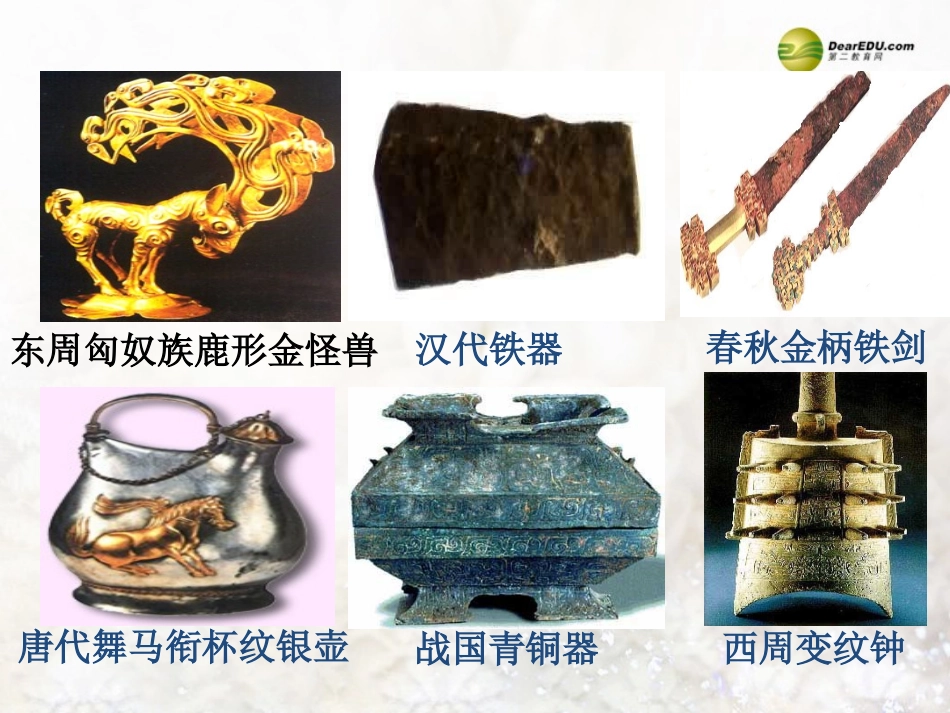 九年级化学下册 第八单元 课题2《金属的化学性质》课件 （新版）新人教版_第3页