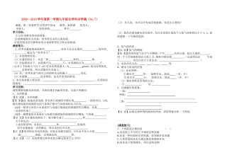 九年级化学 自然界中水讲学稿 沪教版