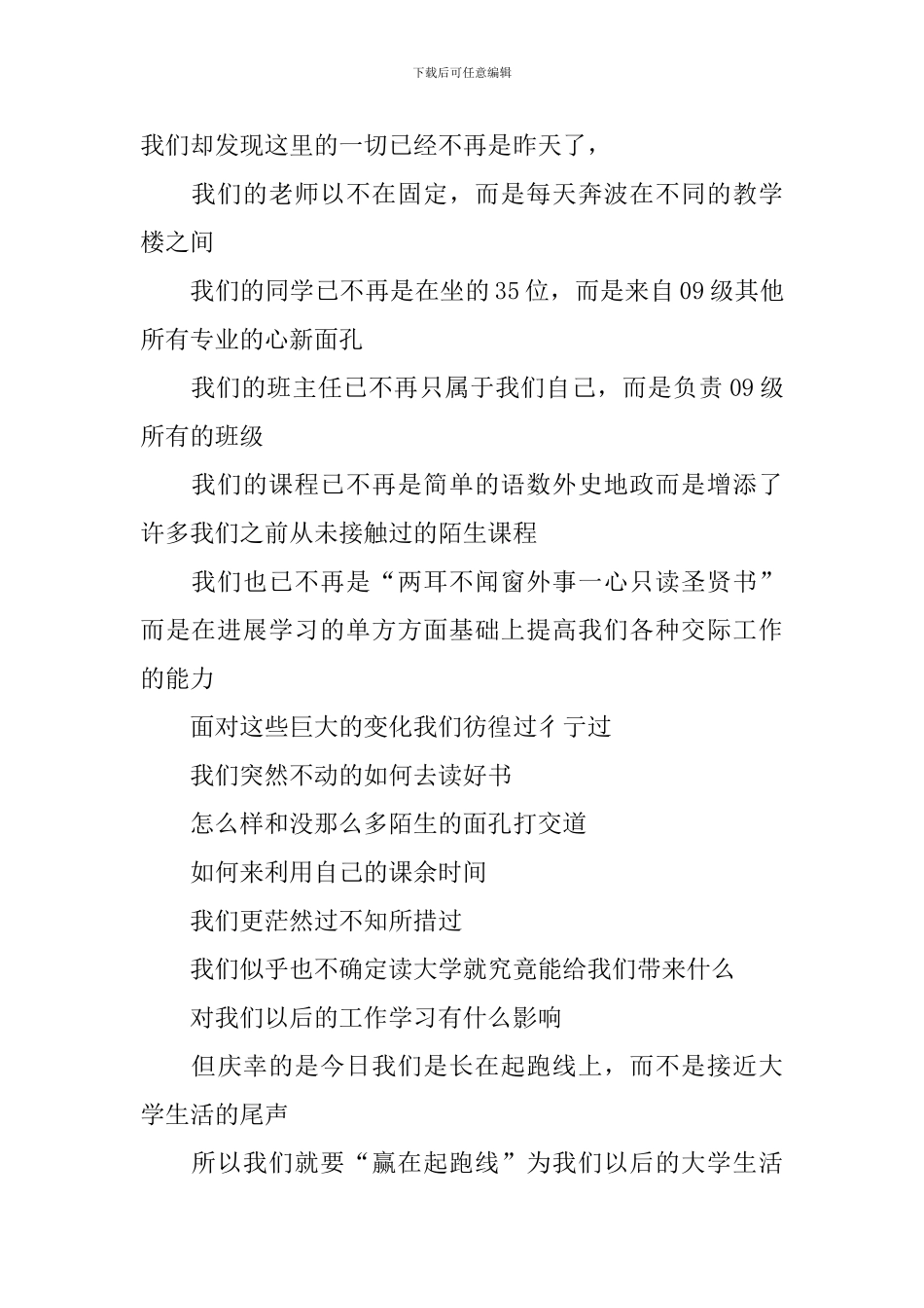 学习交流大会主持词范文五篇_第3页