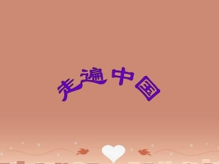 七年级地理上册《第4章 活动课 气候与我们的生产生活》课件 （新版）商务星球版